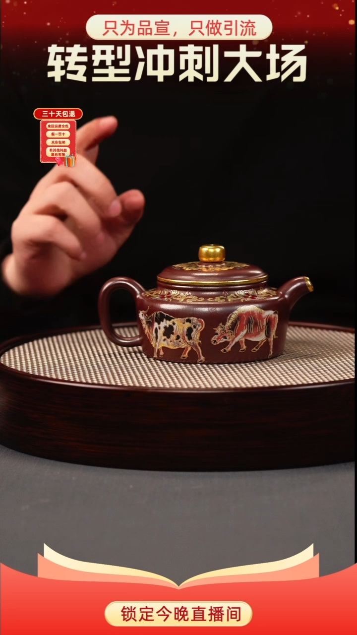 茶壶紫砂石红 德钟 五牛珐琅彩