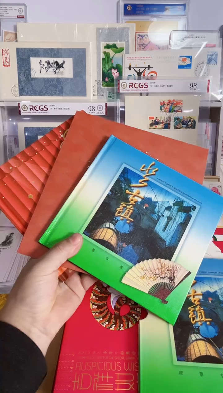 龙 +猪+水乡 邮折