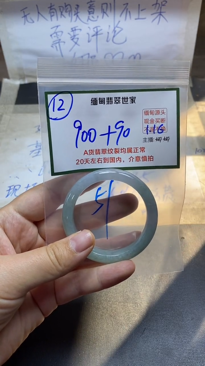 【闪购商品】定制翡翠未镶嵌12/手镯/