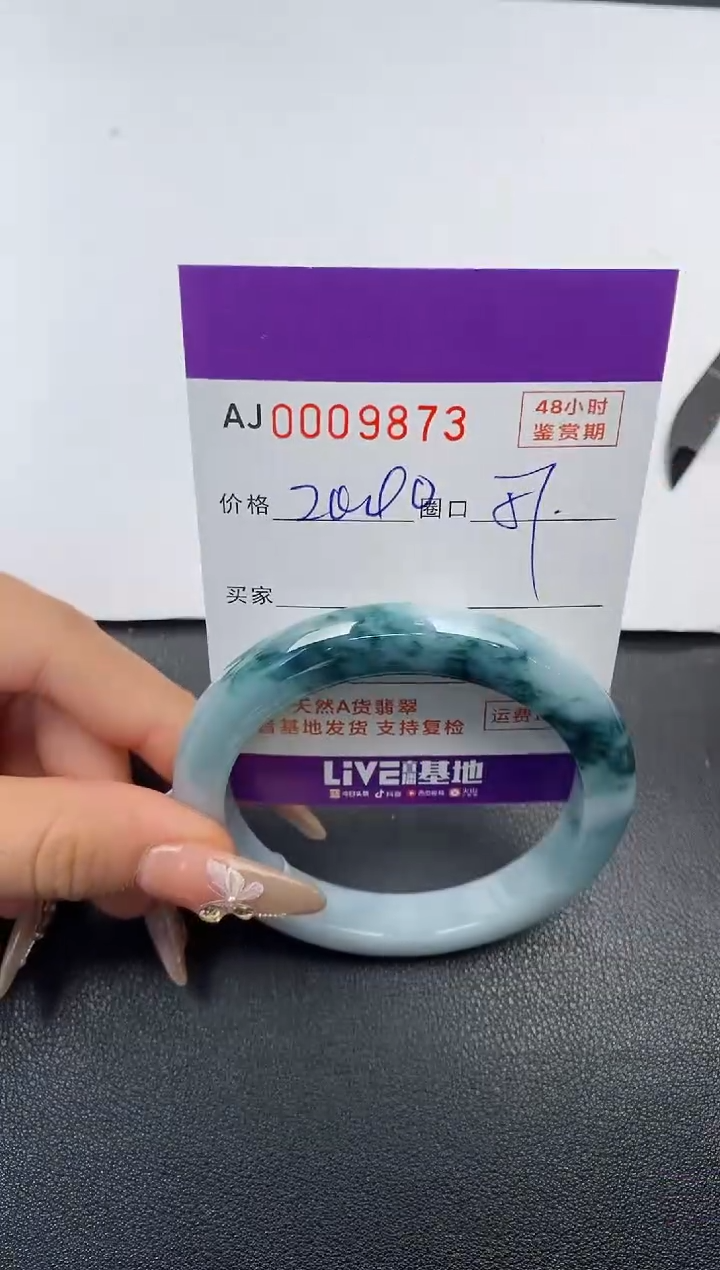 【闪购商品】翡翠手镯未镶嵌天然A货翡翠