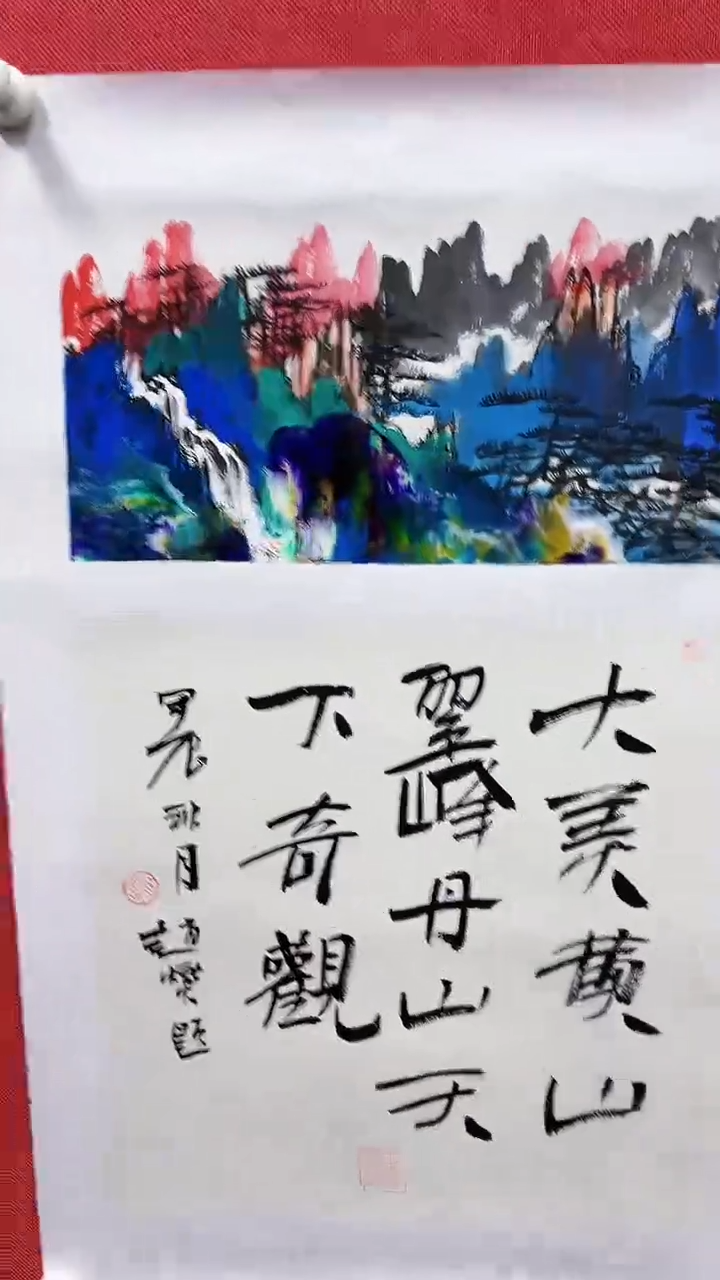 【闪购商品】绘画赵燮绘画0.5平尺抽象山水+书法