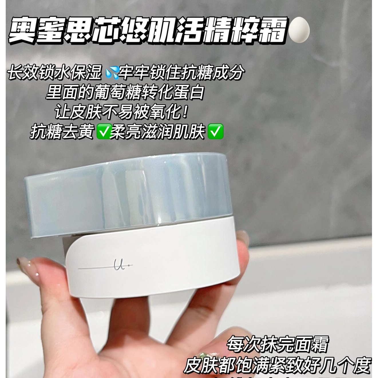 【正装】日本ORBIS奥蜜思芯悠肌活抗糖精粹霜50g