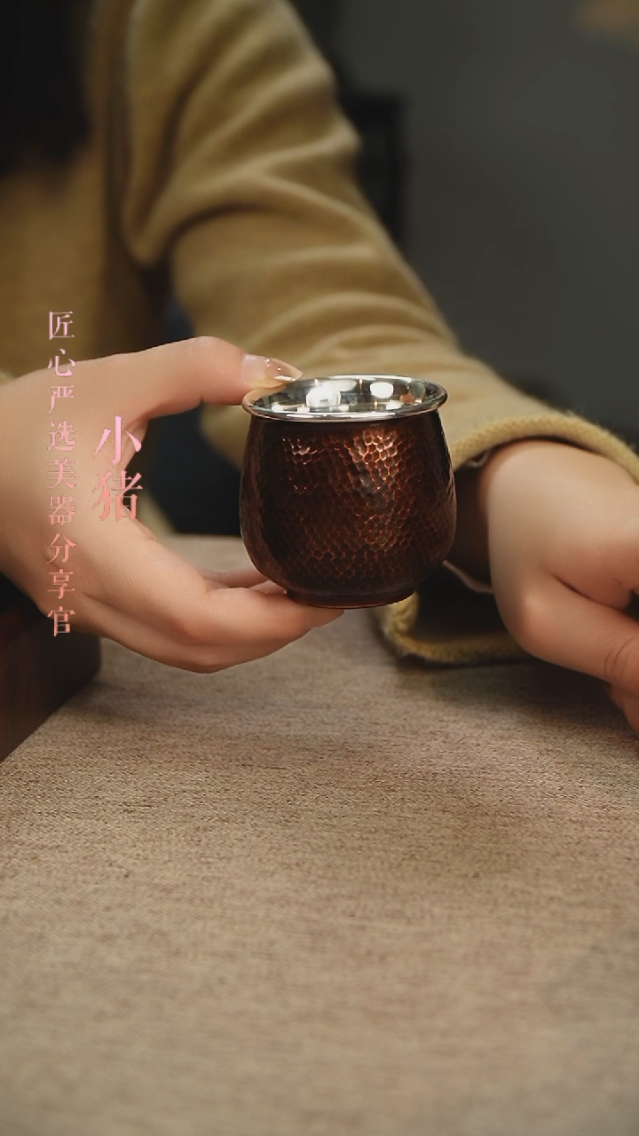 【闪购商品】深色大漆铜包银主人杯