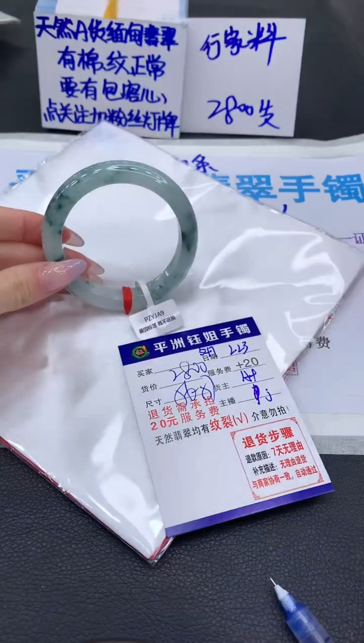 【闪购商品】翡翠手镯未镶嵌1111111111