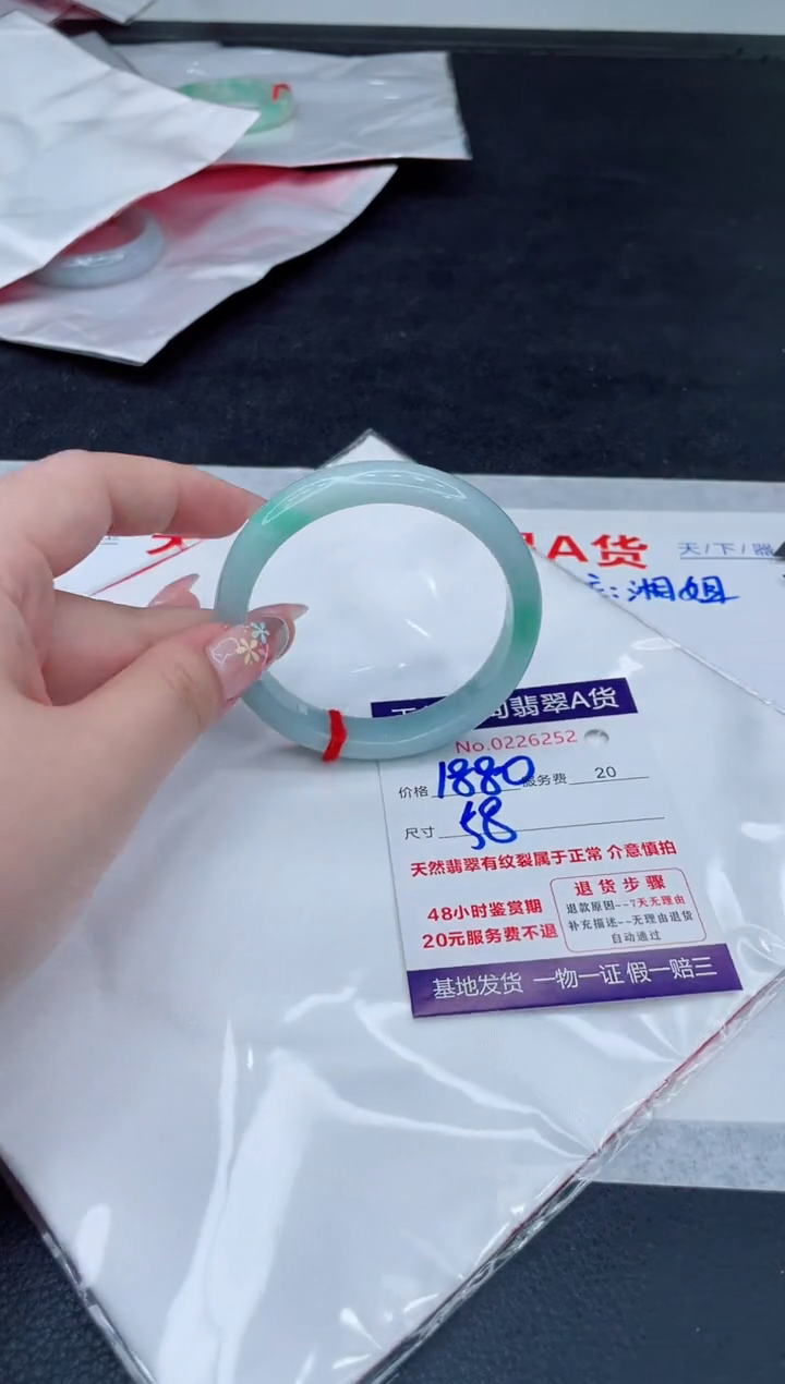 翡翠手镯未镶嵌1880.00000