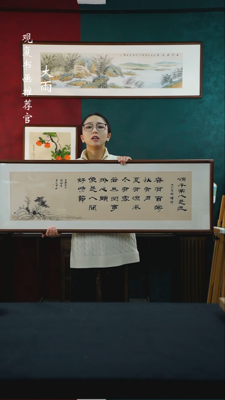 【闪购商品】书法朱恒贤-春有百花40*123尺寸