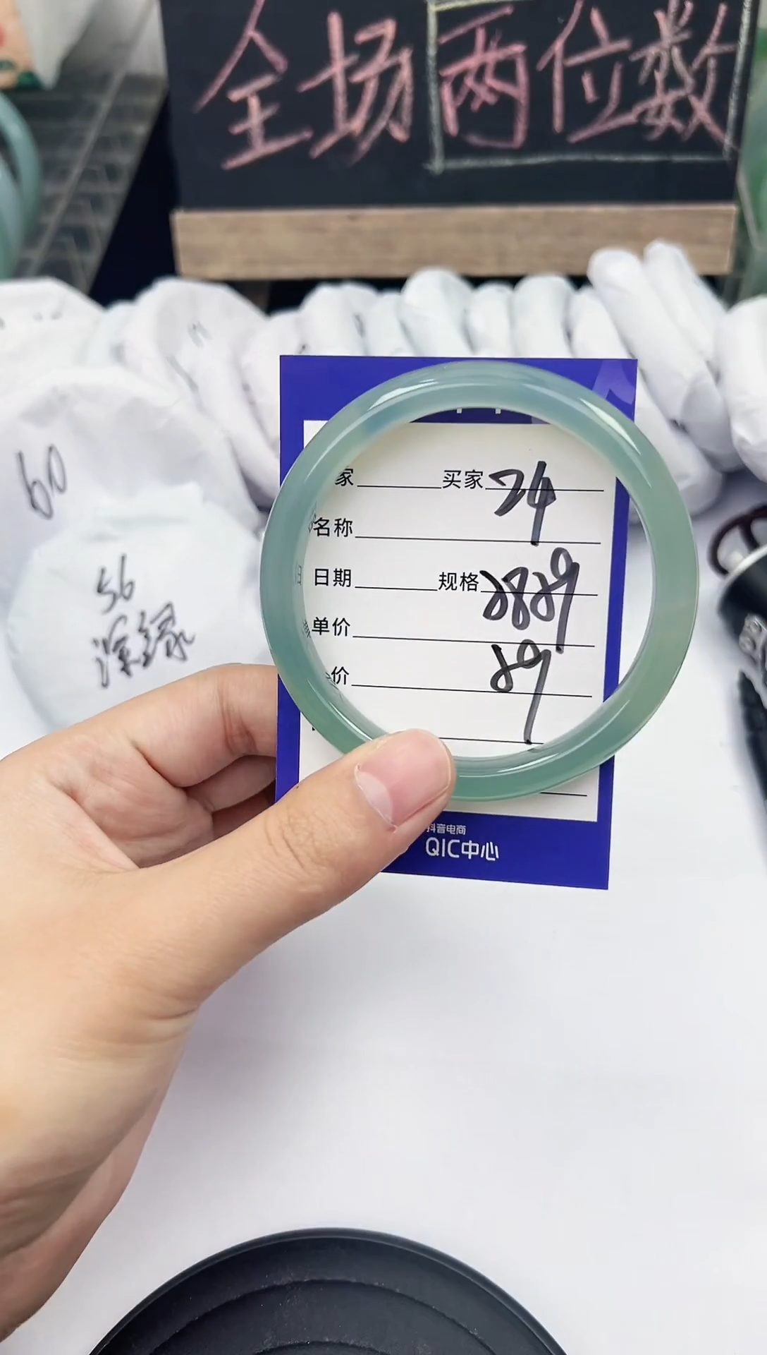 手镯玛瑙/玉髓未镶嵌24    58-59