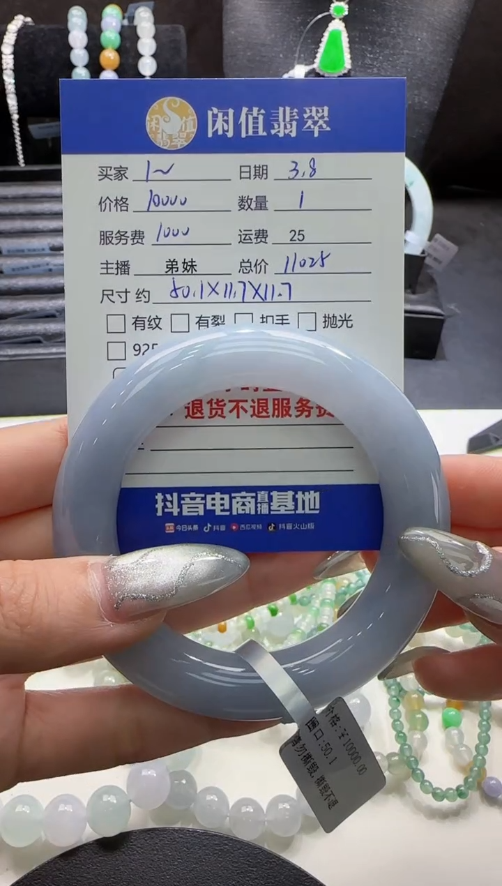 【闪购商品】翡翠手镯未镶嵌翡翠手镯