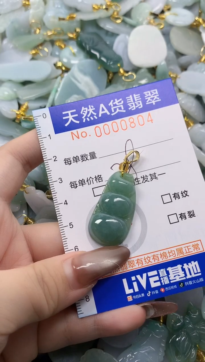 翡翠未镶嵌颈饰天然A货翡翠