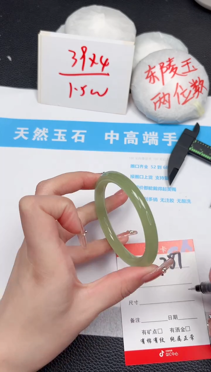 【闪购商品】石英质玉手镯未镶嵌287-62