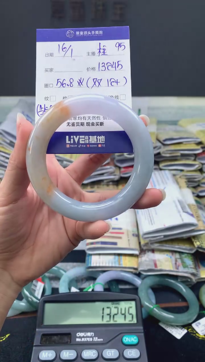 【闪购商品】翡翠手镯未镶嵌翡翠手镯圈口58#13245元
