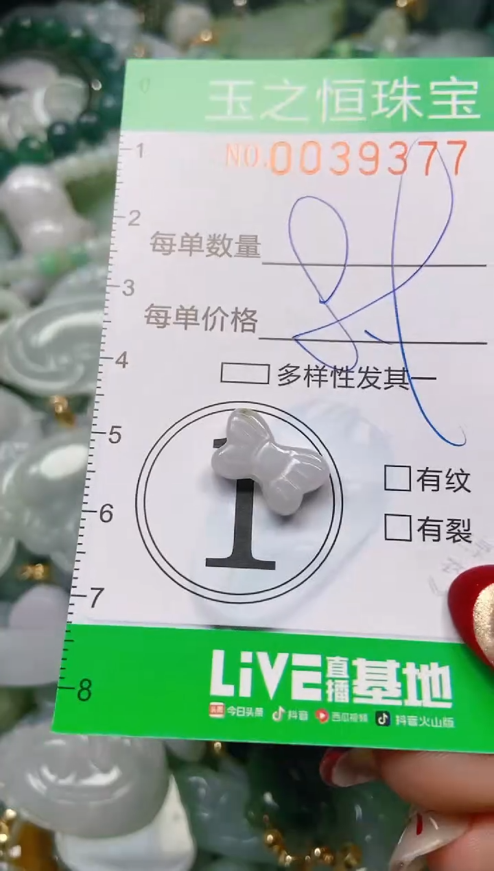 【闪购商品】翡翠颈饰未镶嵌闪购0039377