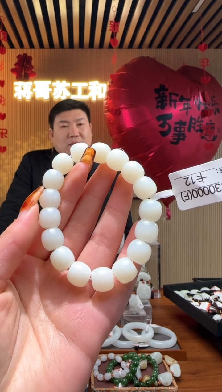 【闪购商品】和田玉手串未镶嵌F12