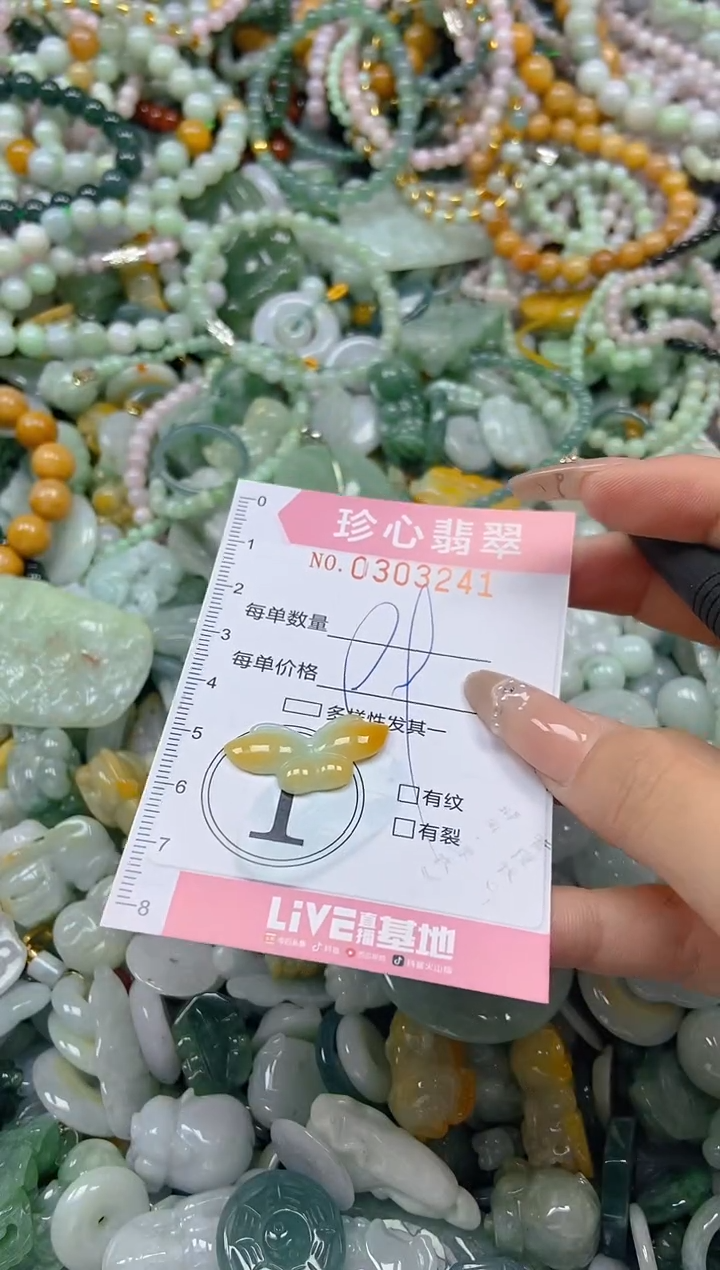 翡翠未镶嵌颈饰闪购0303241