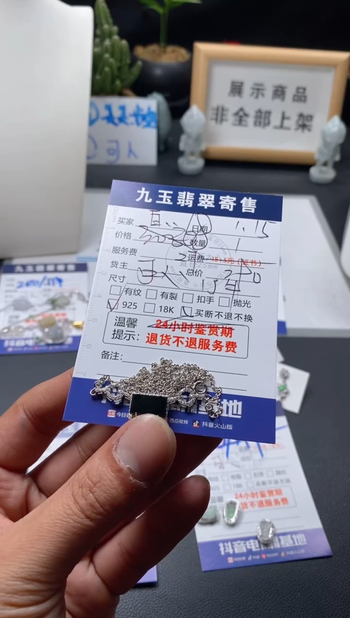 【闪购商品】翡翠颈饰银S925镶嵌买断2