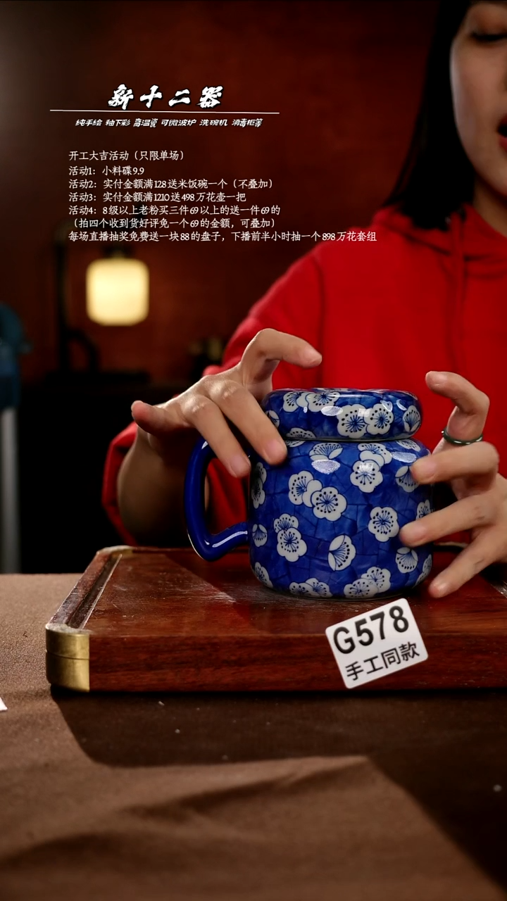 G578新十二器瓷器