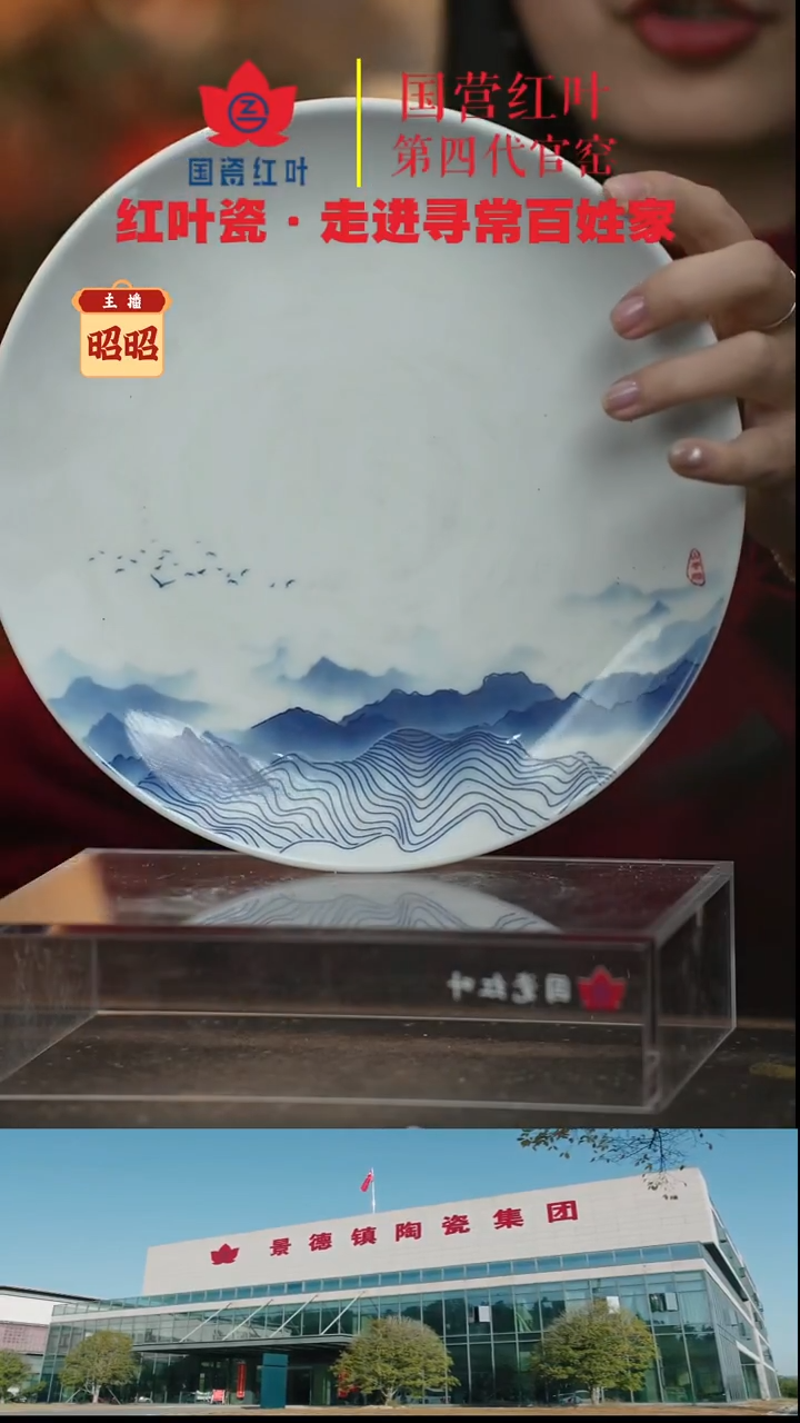 陶瓷1个微瑕山水涧9英寸呙盘