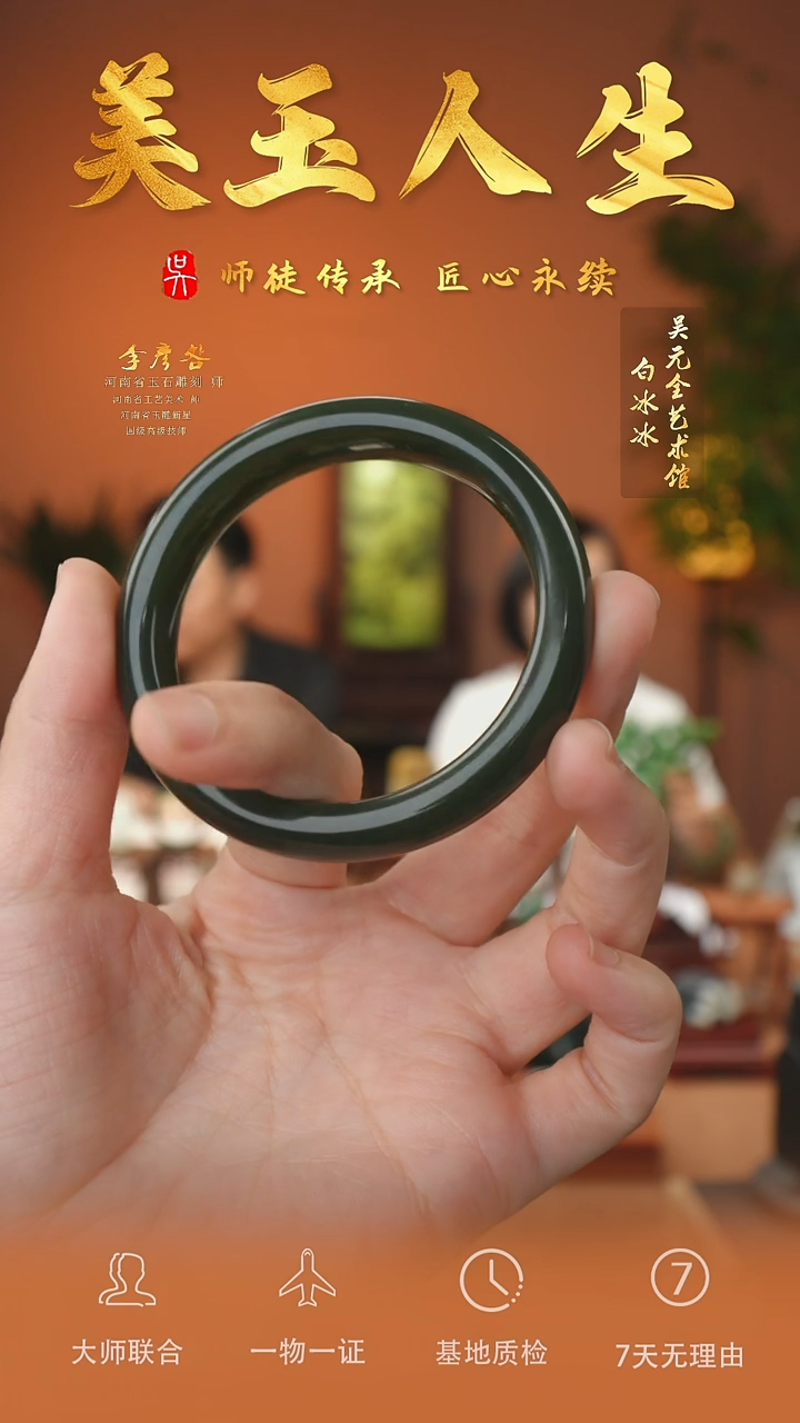 和田玉未镶嵌挂件116-手镯58.4