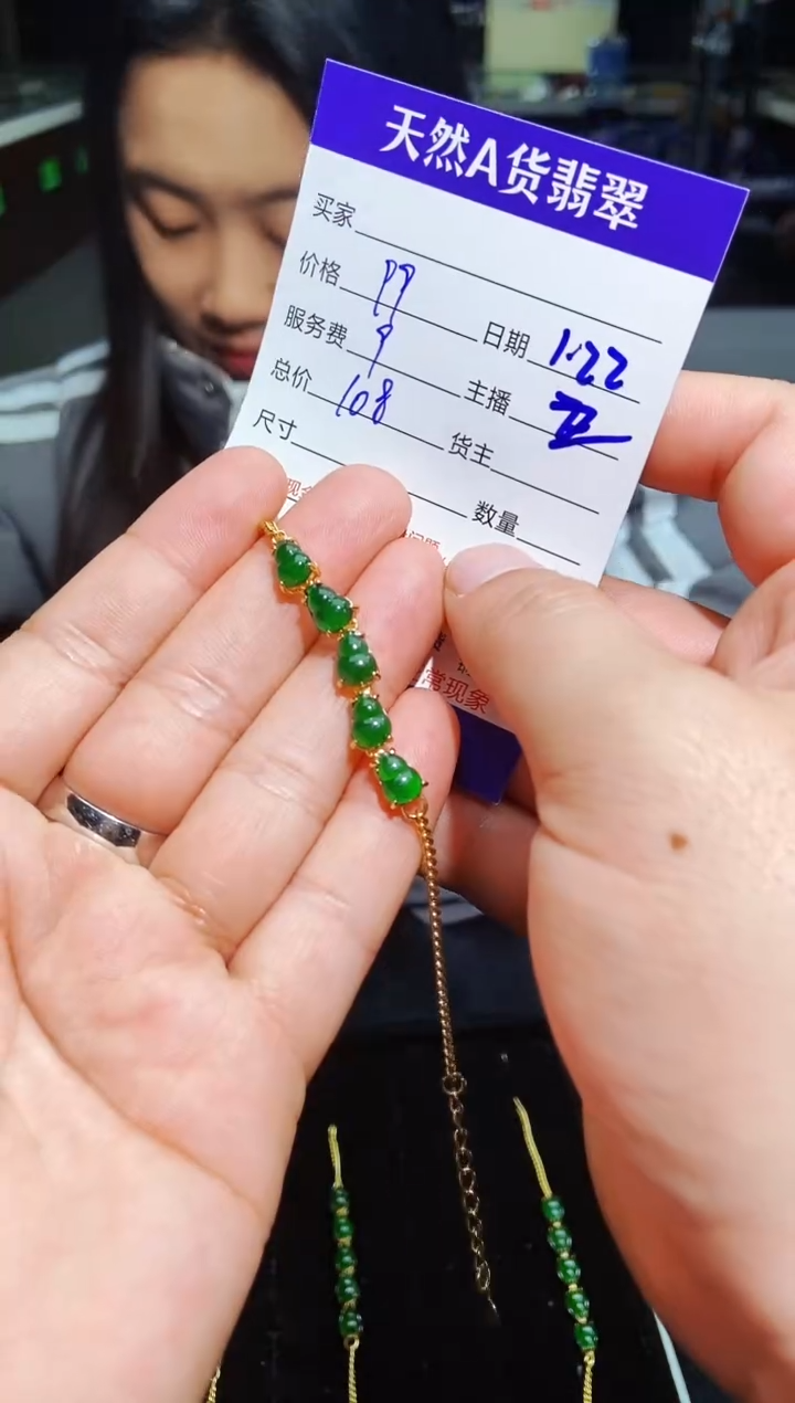 【闪购商品】定制翡翠未镶嵌0447936855多样性发货