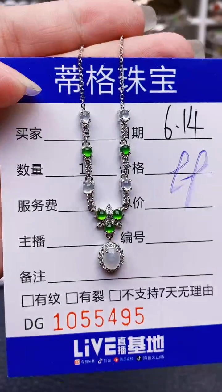 翡翠戒指银S925镶嵌5495