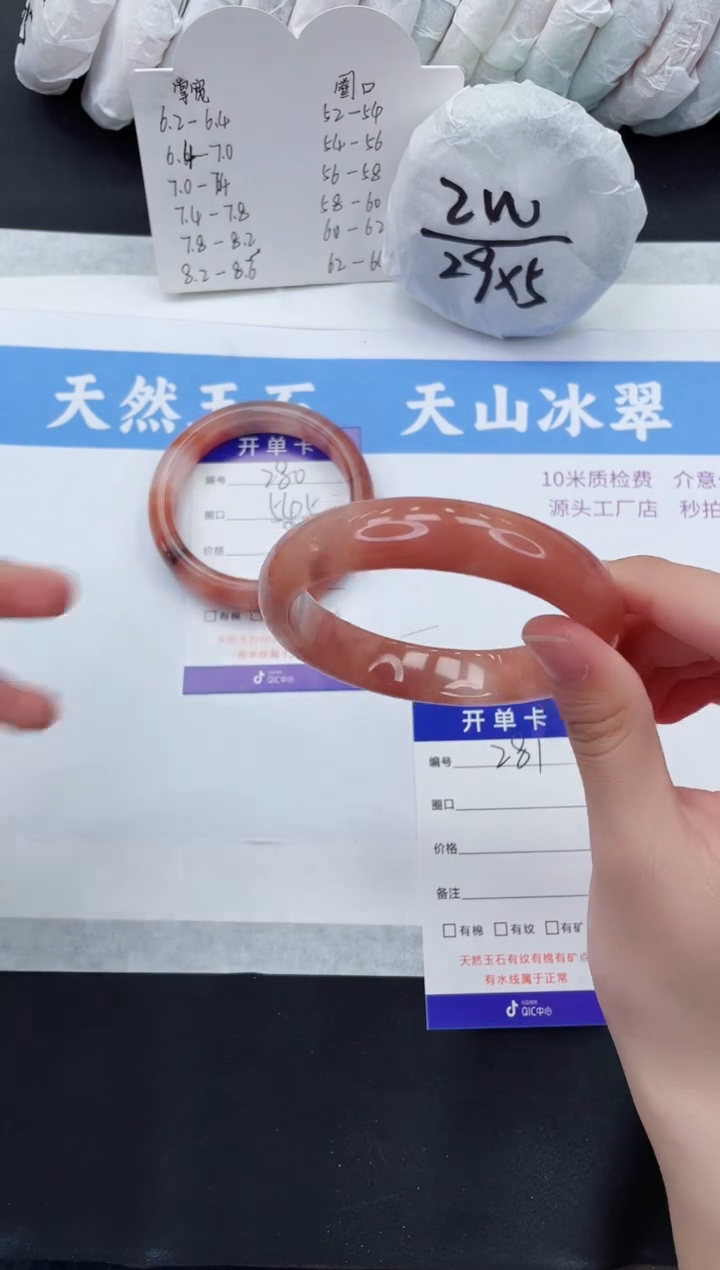 【闪购商品】石英质玉手镯未镶嵌H281-61+