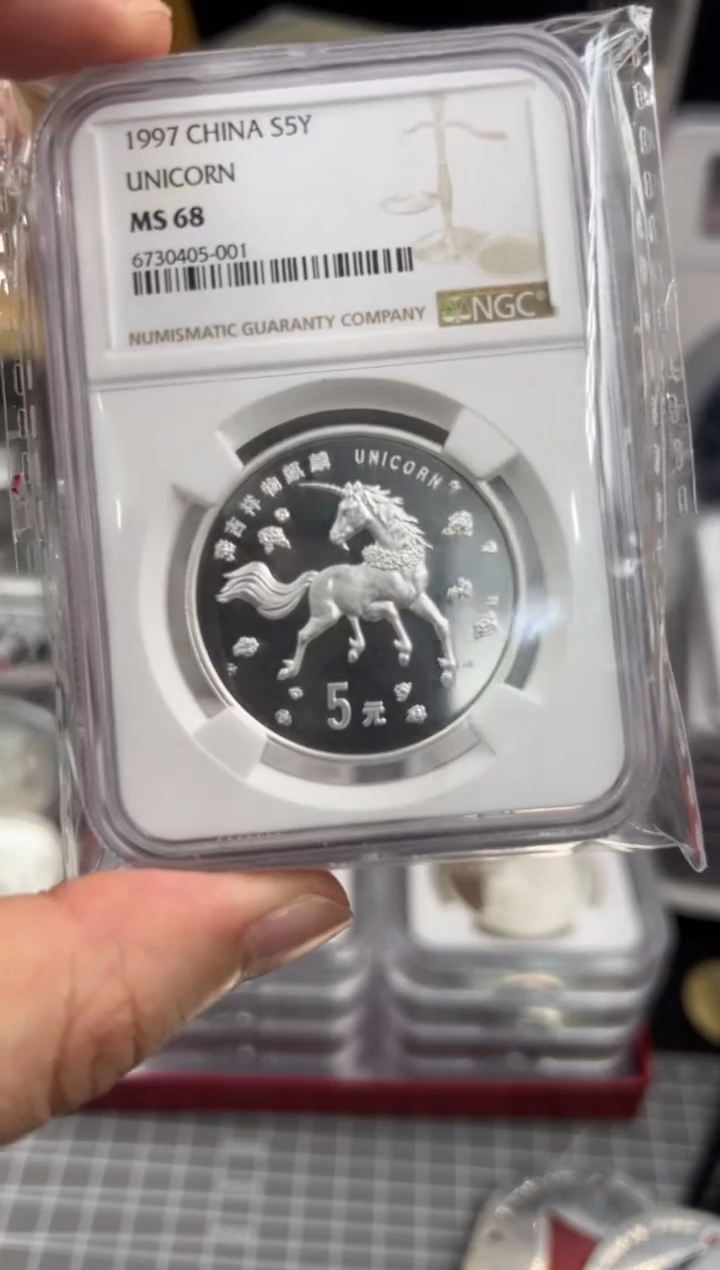 纯银1997年20克麒麟银币N68