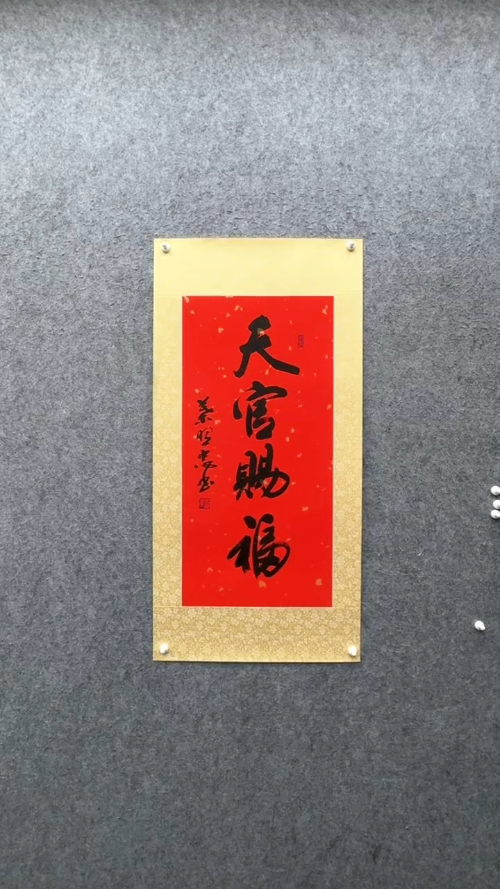 【闪购商品】书法叶照忠            