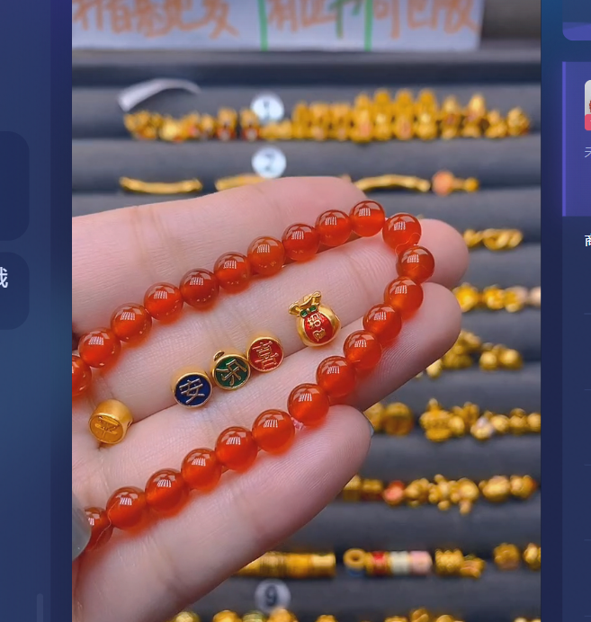 足金999平安喜乐+纳福福袋玛 瑙/多样性发