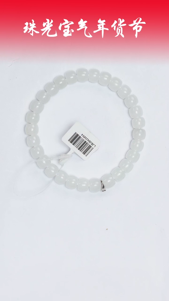 【闪购商品】和田玉手串未镶嵌凯哥推荐和田玉青海白玉手串7x8mm