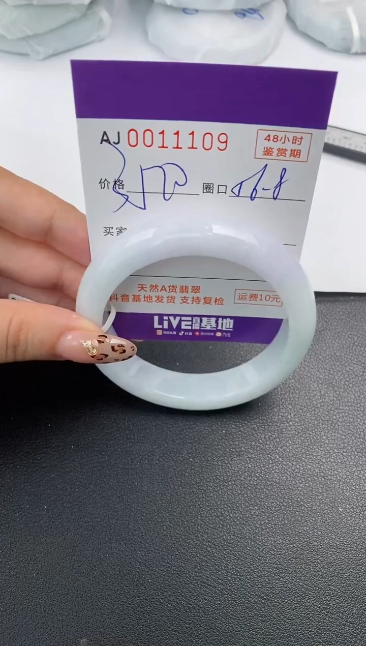 【闪购商品】翡翠手镯未镶嵌天然A货翡翠