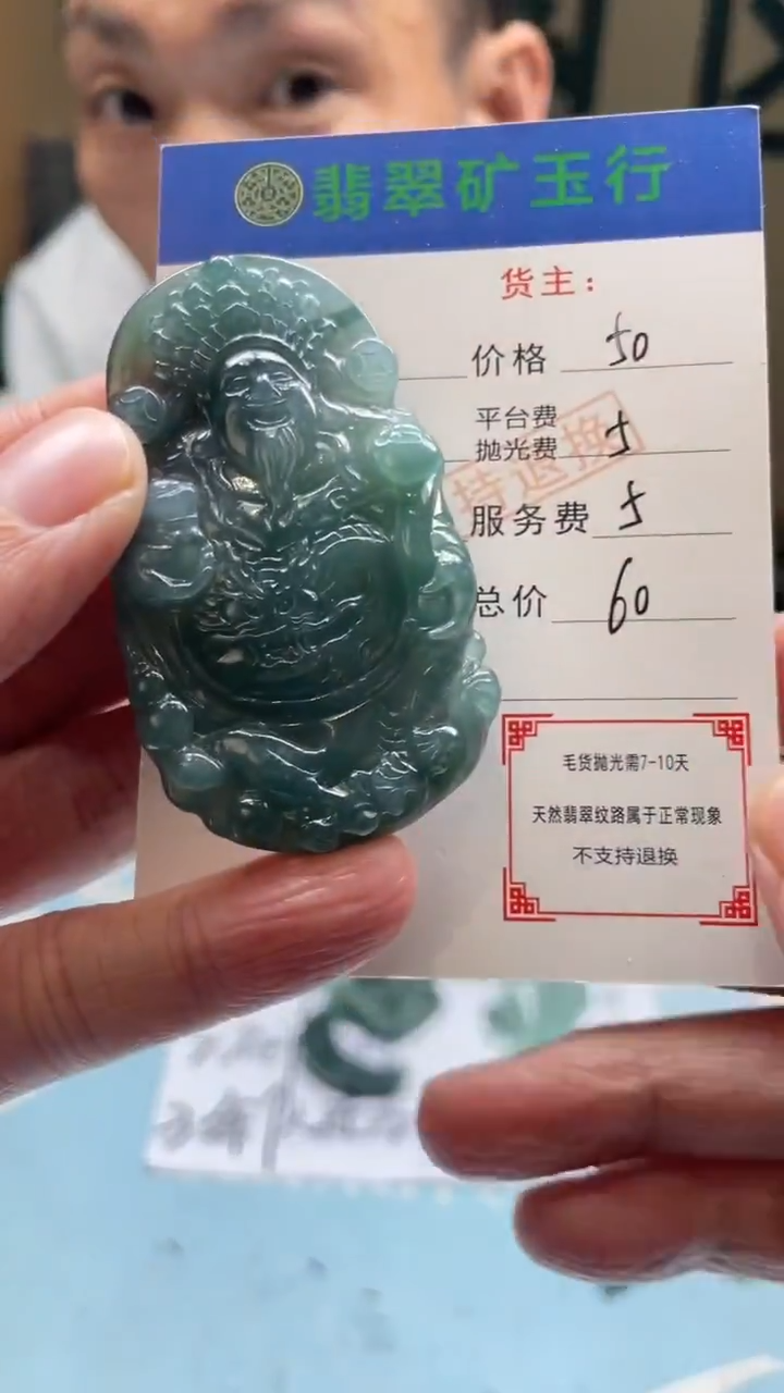 未镶嵌定制翡翠-毛货-不退不换