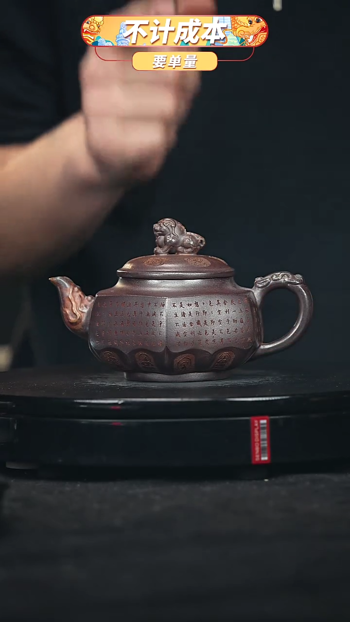 【闪购商品】宜兴原矿高端紫砂