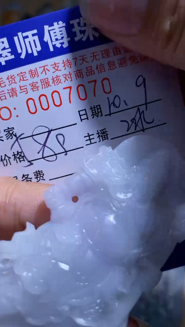 未镶嵌定制翡翠挂件