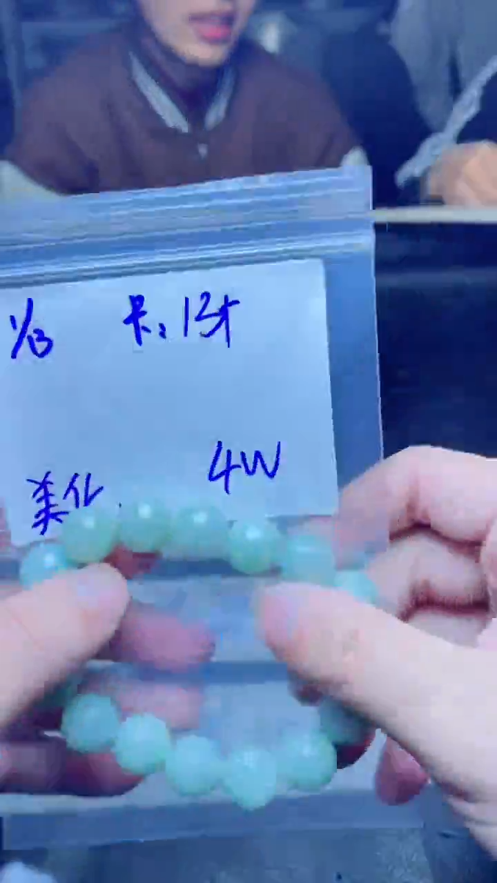 【闪购商品】定制翡翠未镶嵌珠串
