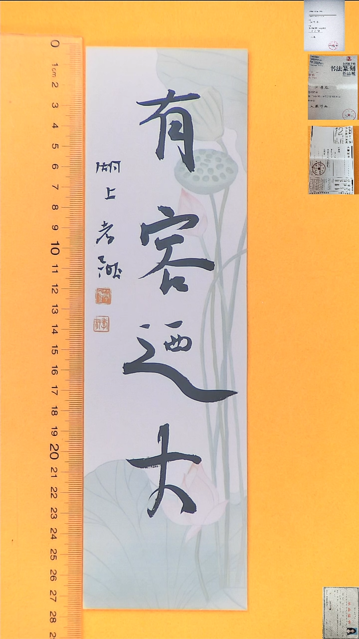 书法江孝龙书法福利有容迺大7*28