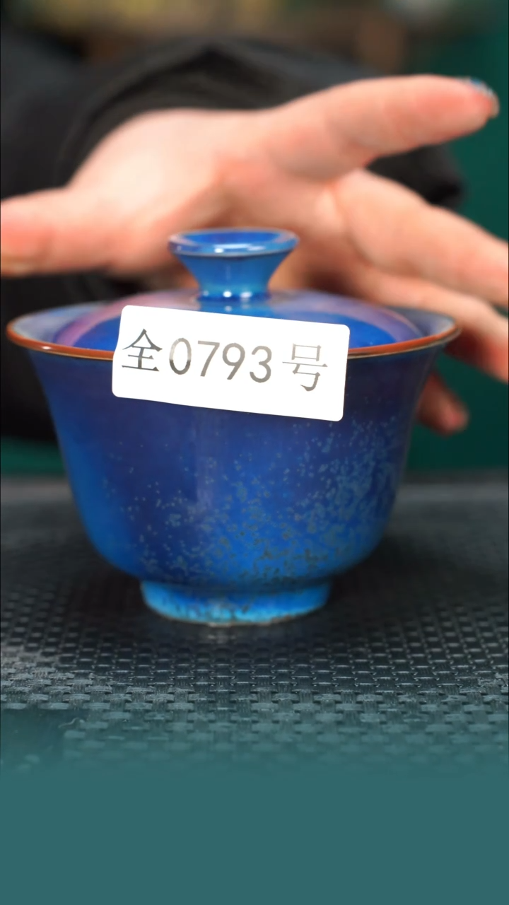 【闪购商品】原矿原产地钧瓷杯壶793