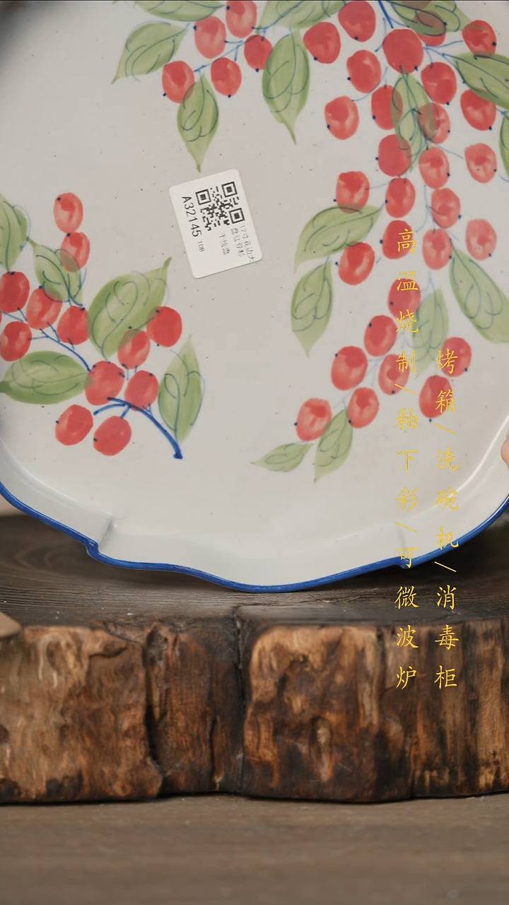 瓷片景德镇高温釉下彩可微波烤箱洗碗机