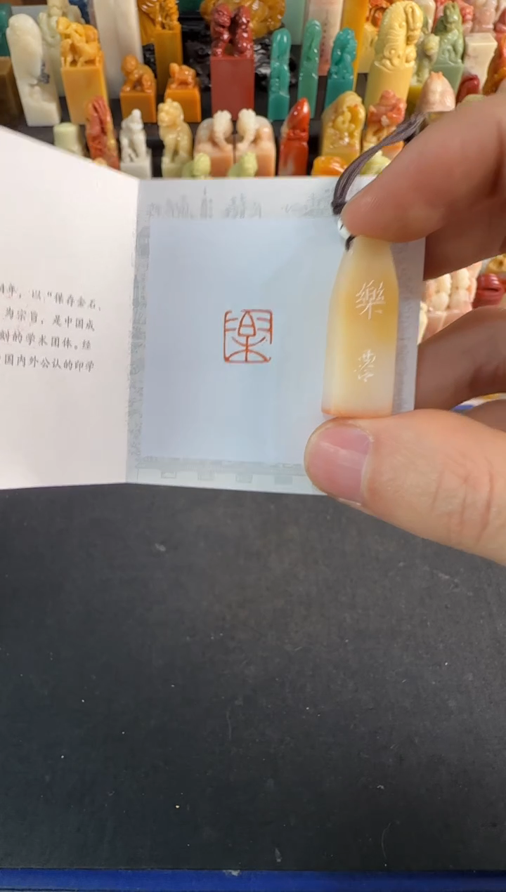 【闪购商品】青田石印石编号编号0777