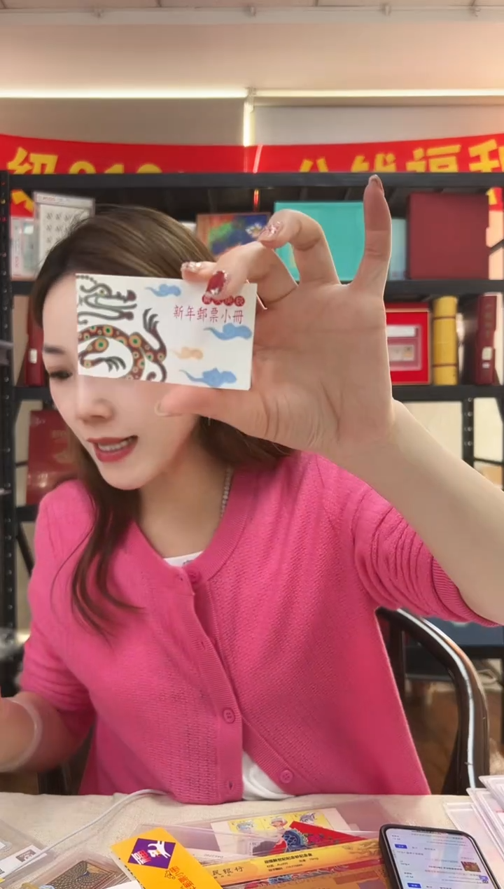 【湾】龙 小本票 RCGS评级