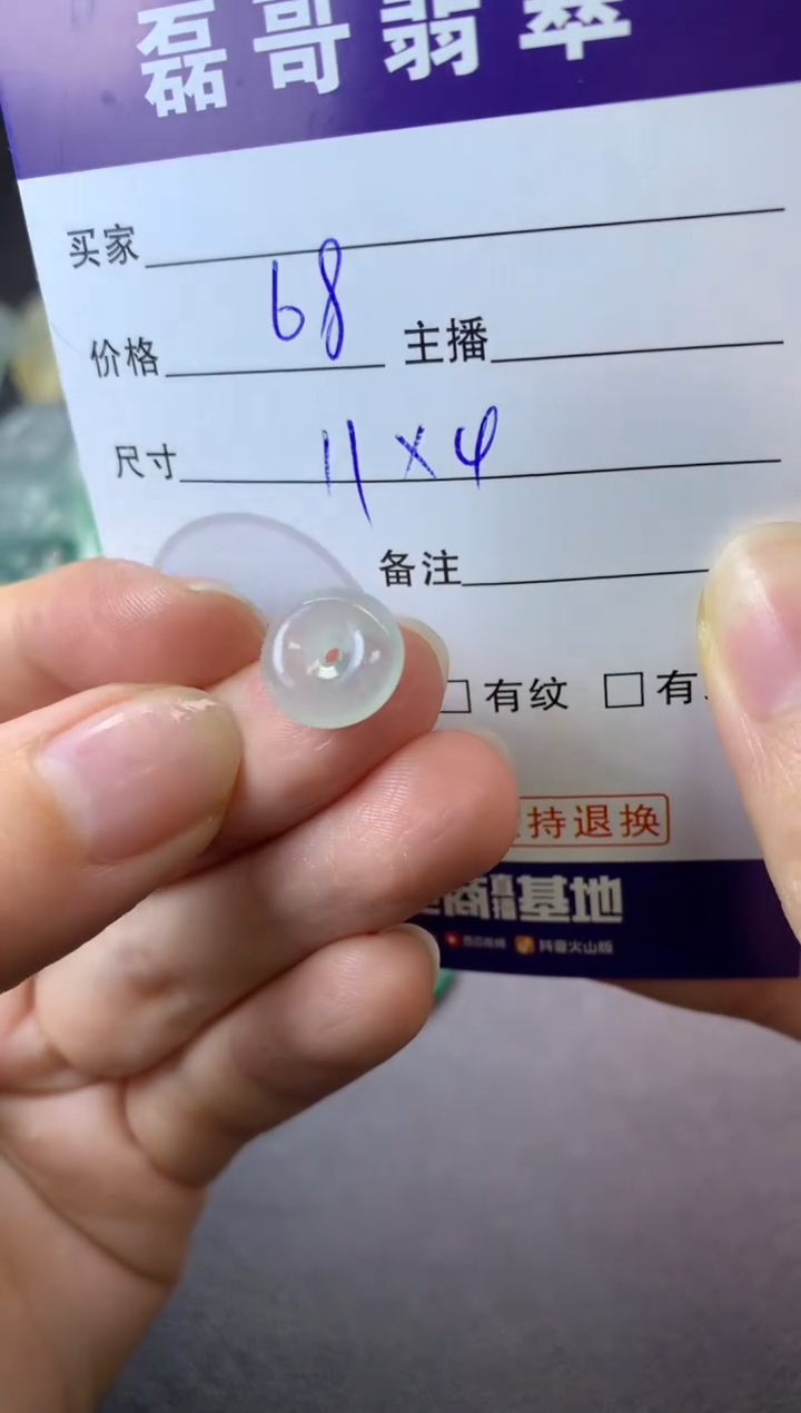 【闪购商品】定制翡翠未镶嵌毛货