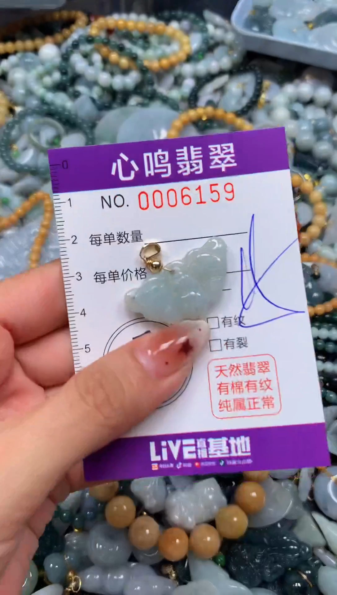 翡翠未镶嵌颈饰闪购006159