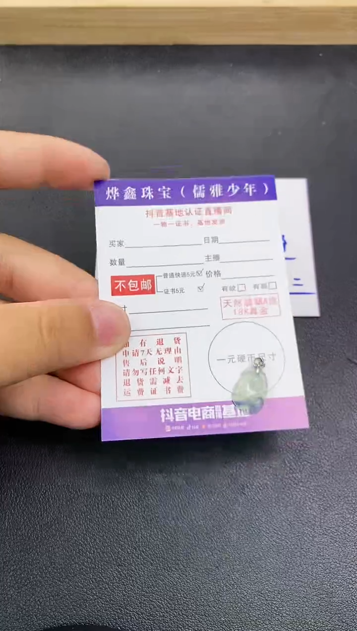 颈饰18K金镶嵌翡翠天然翡翠A货赠皮绳