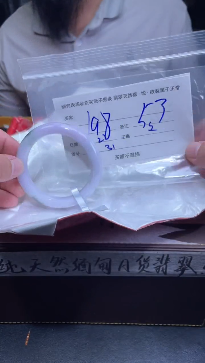 【闪购商品】定制翡翠未镶嵌毛货手镯需精细抛光/53