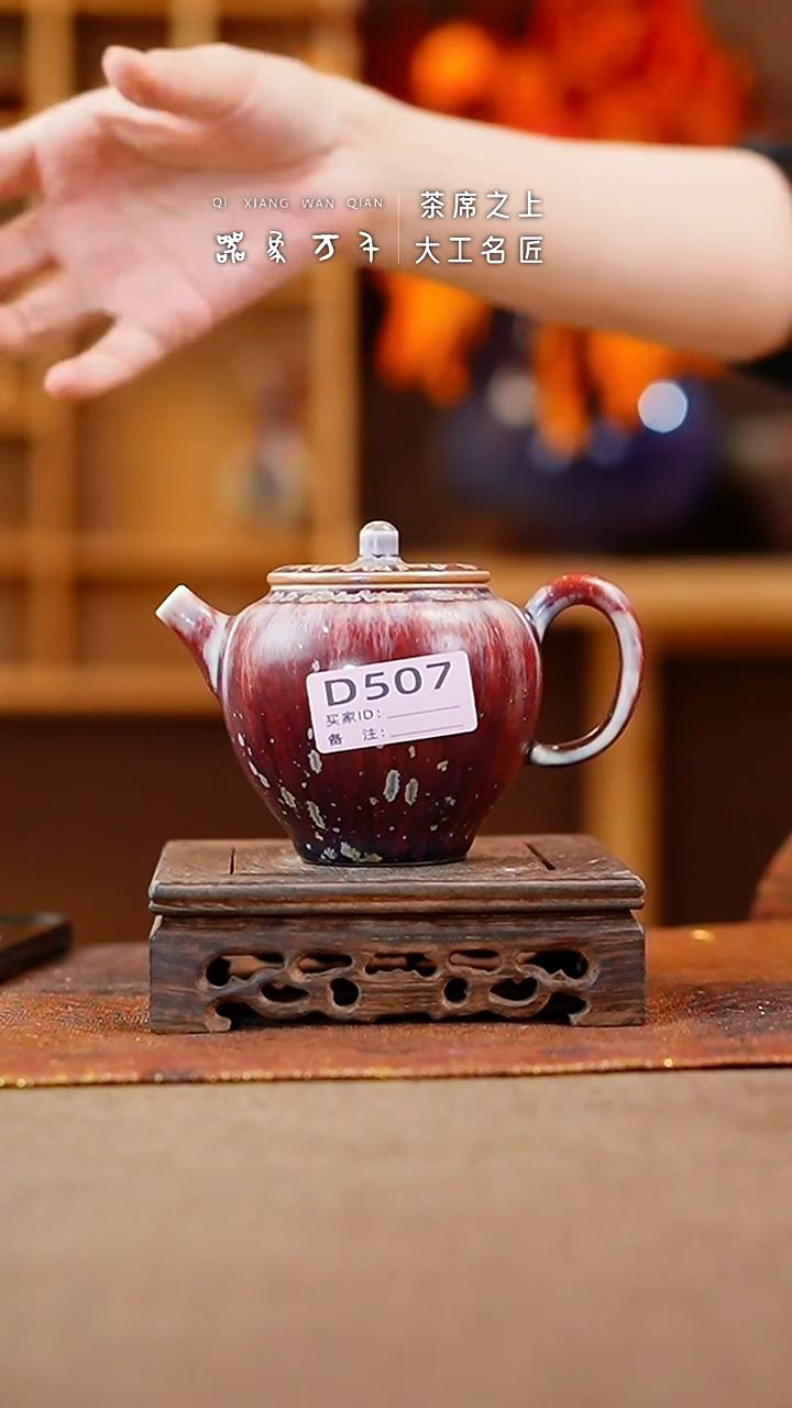 【闪购商品】瓷片钧瓷手作美器 叶D507