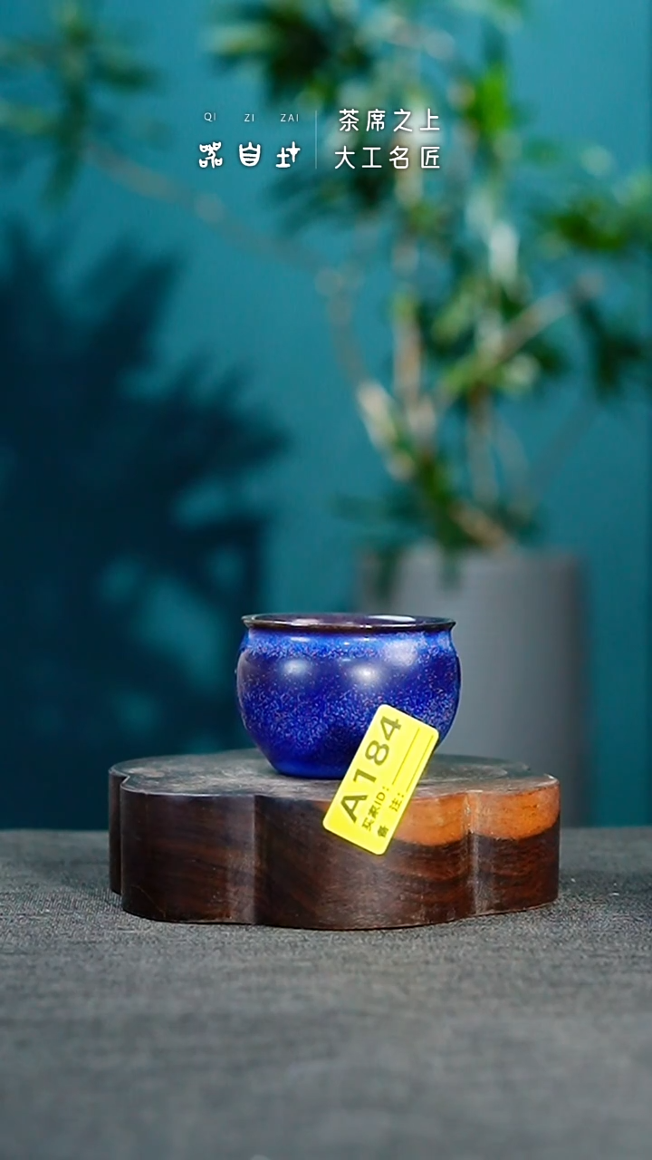 瓷片神垕钧瓷 精品瓷器 园A184