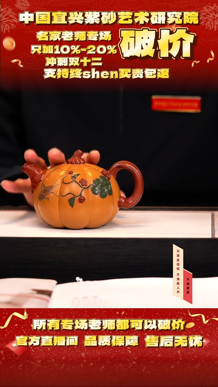 茶壶紫砂70号范 芒果泥 300cc左右