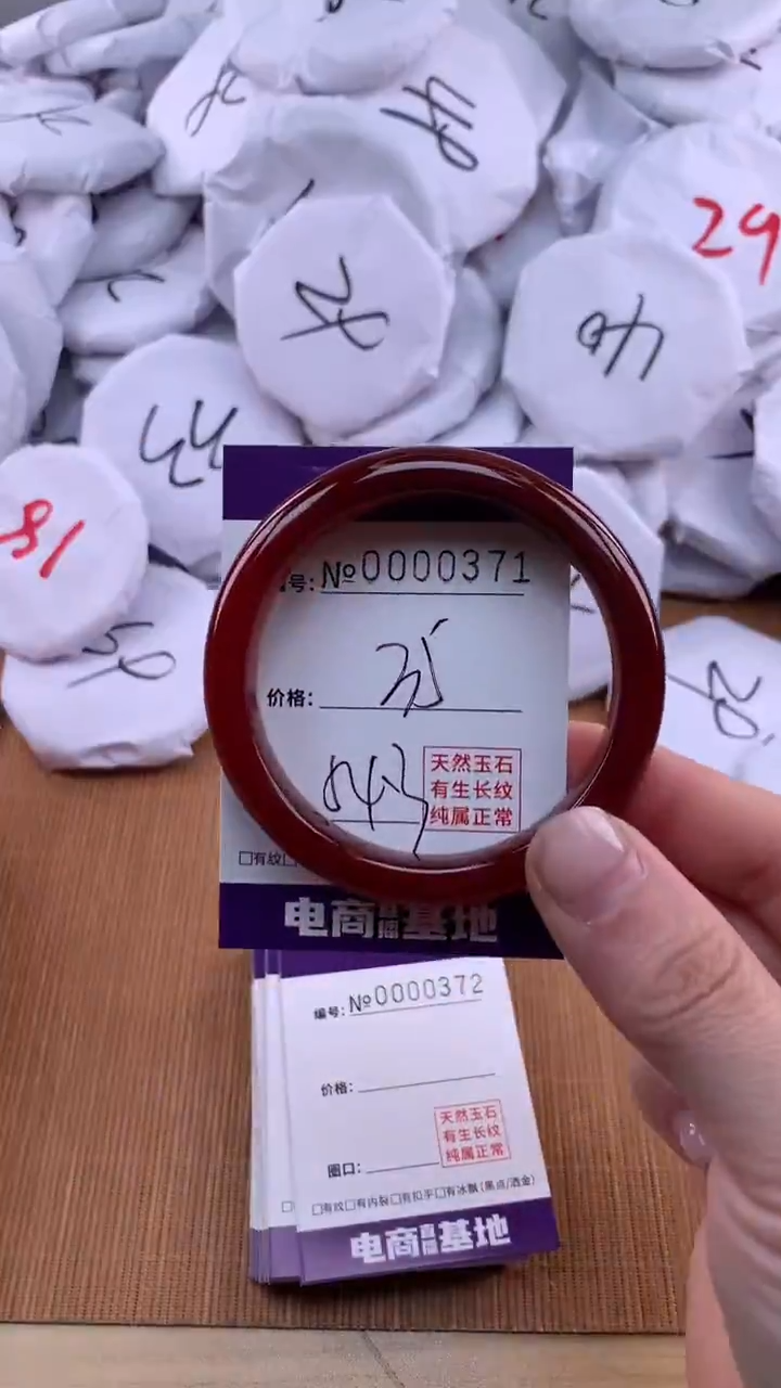 【闪购商品】玛瑙/玉髓手镯未镶嵌371