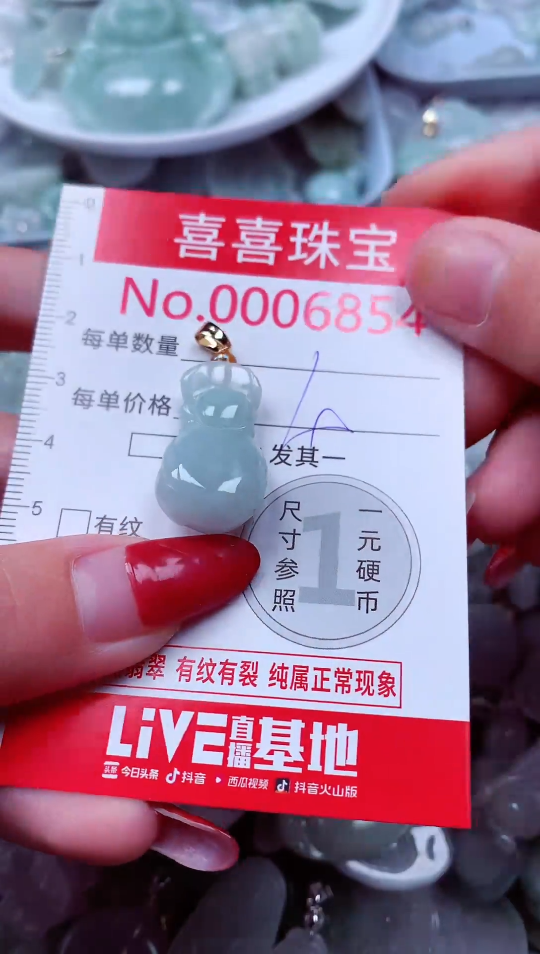 吊坠(不含链)未镶嵌翡翠6854