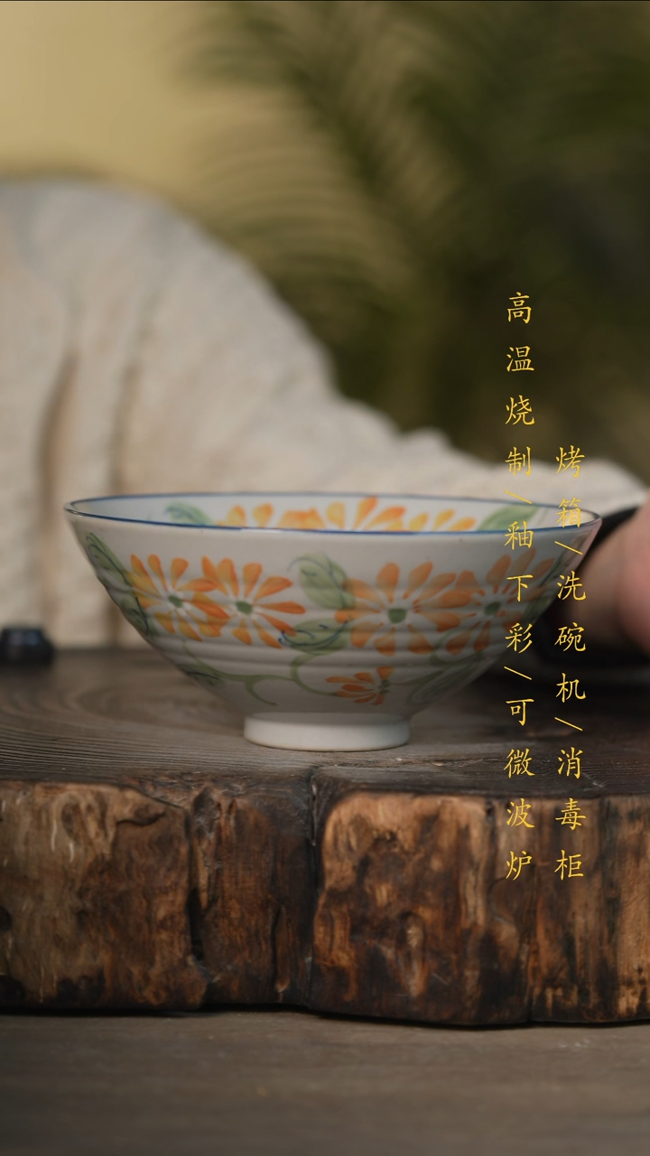 瓷片景德镇高温釉下彩可微波烤箱洗碗机