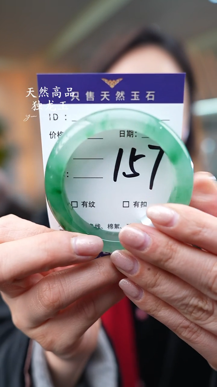 【闪购商品】石英质玉手镯未镶嵌157